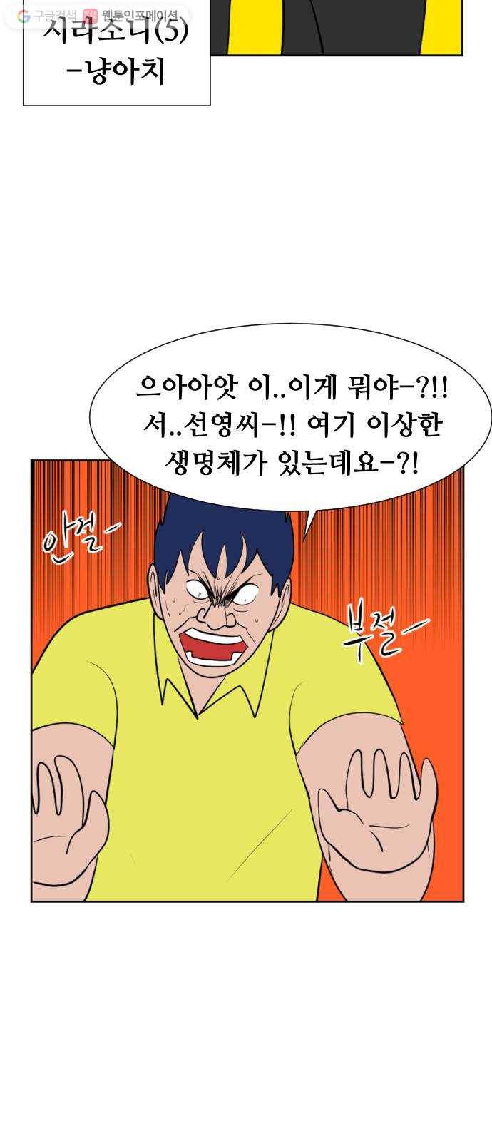 언덕 위의 제임스 243화 인어 신부 (2) 14