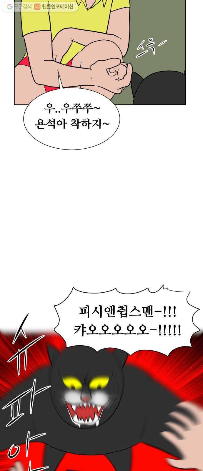 언덕 위의 제임스 243화 인어 신부 (2) 16
