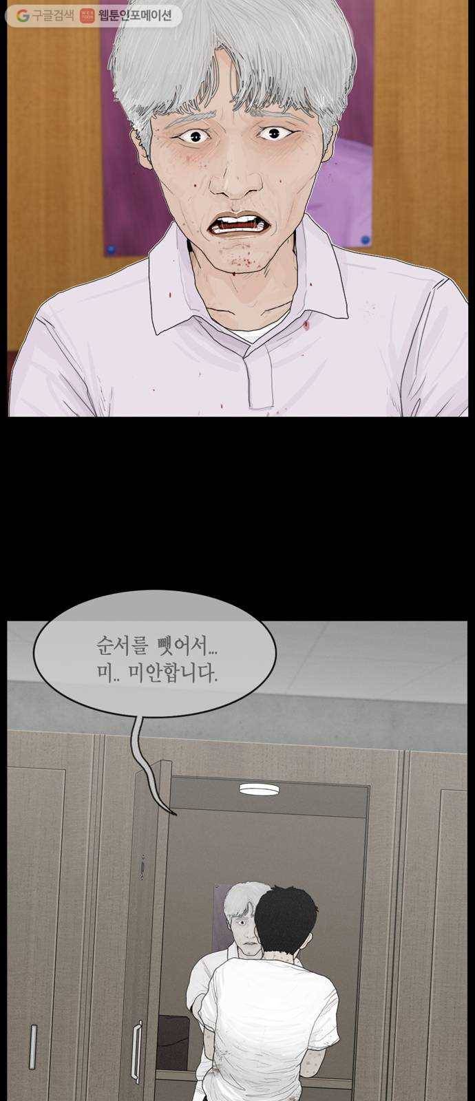 아도나이 72화 2