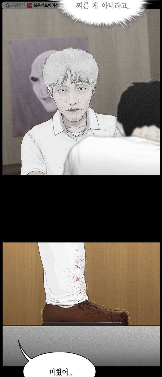 아도나이 72화 4