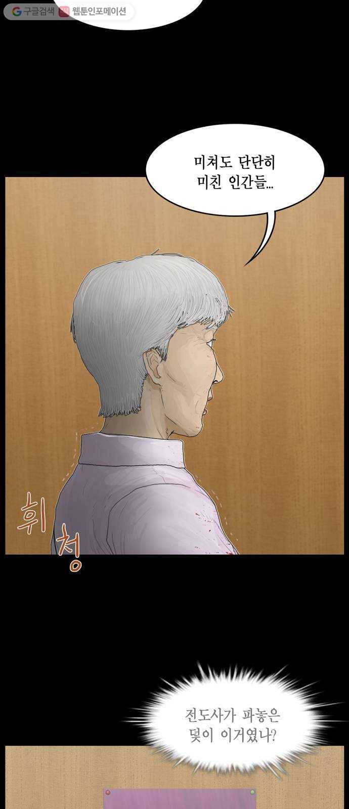 아도나이 72화 5