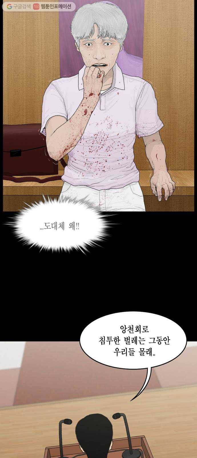 아도나이 72화 6