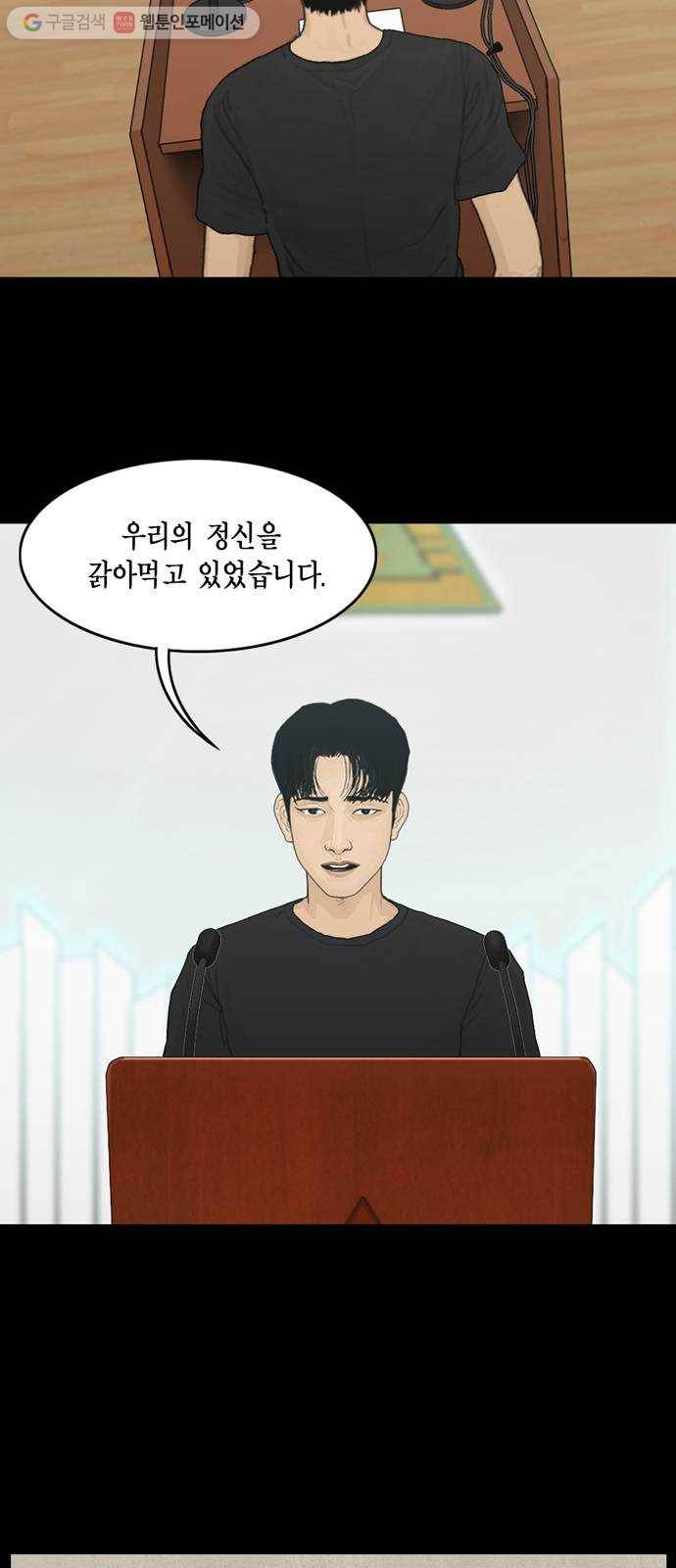 아도나이 72화 7