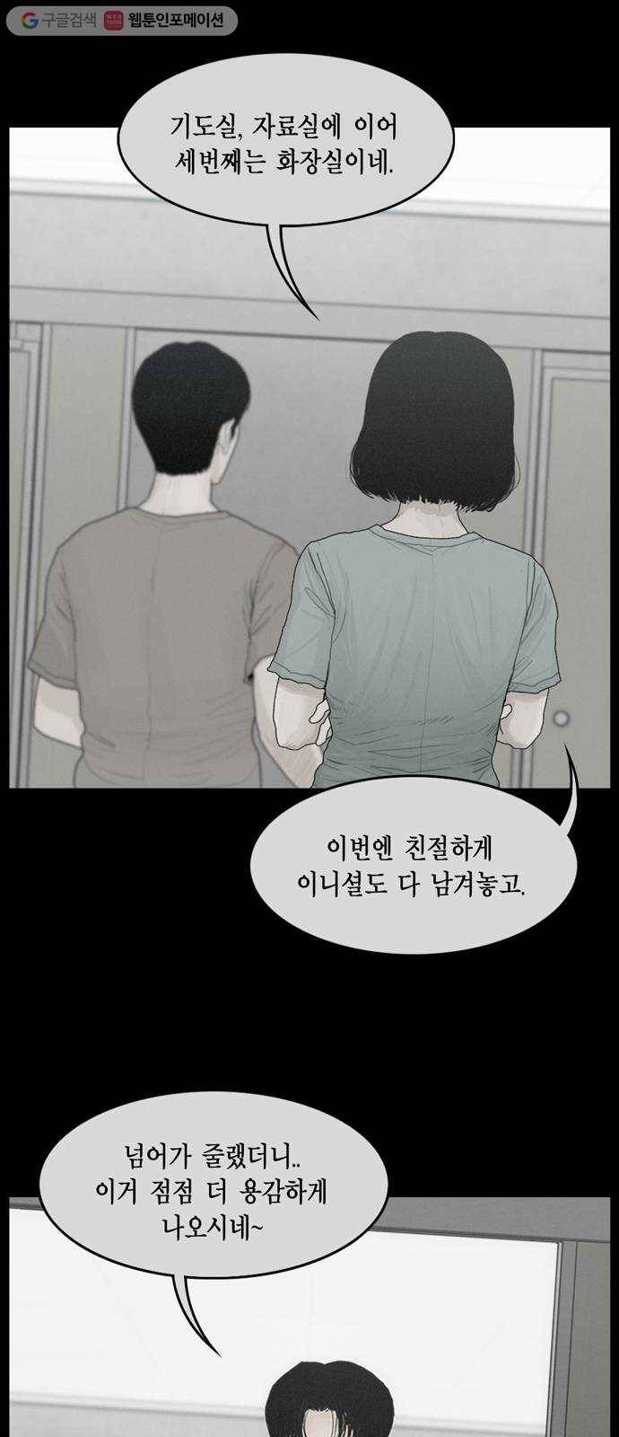 아도나이 72화 9