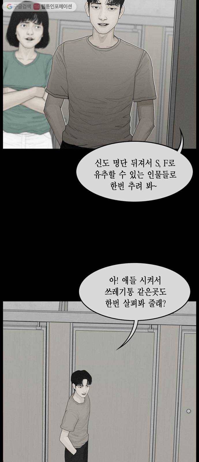 아도나이 72화 10