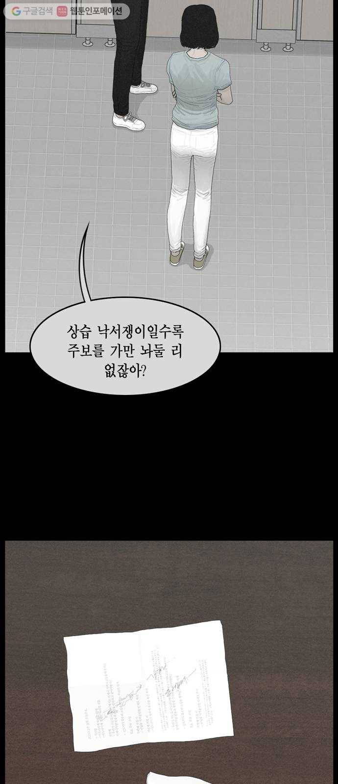 아도나이 72화 11