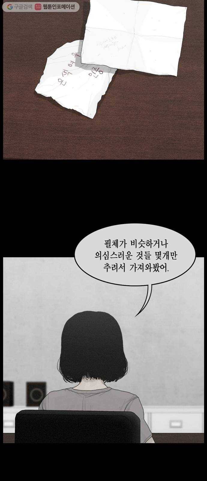 아도나이 72화 12