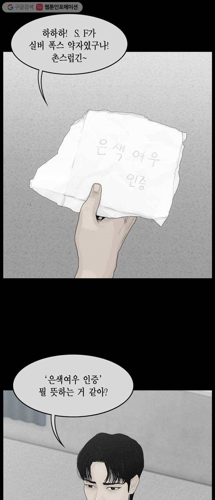 아도나이 72화 13