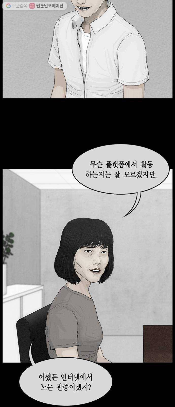 아도나이 72화 14
