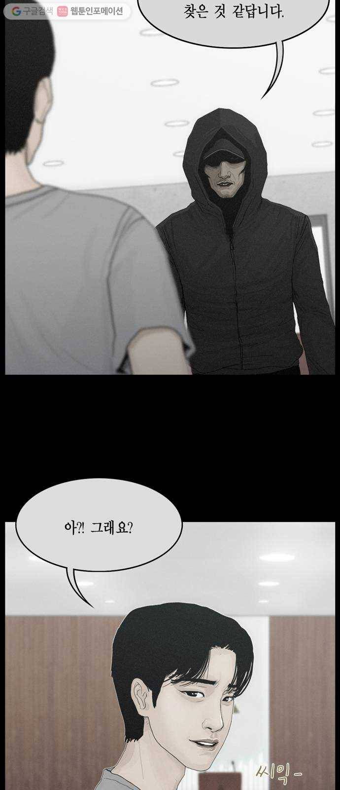 아도나이 72화 17