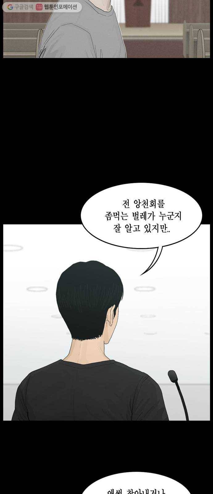 아도나이 72화 18