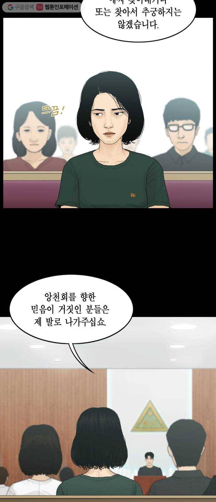 아도나이 72화 19