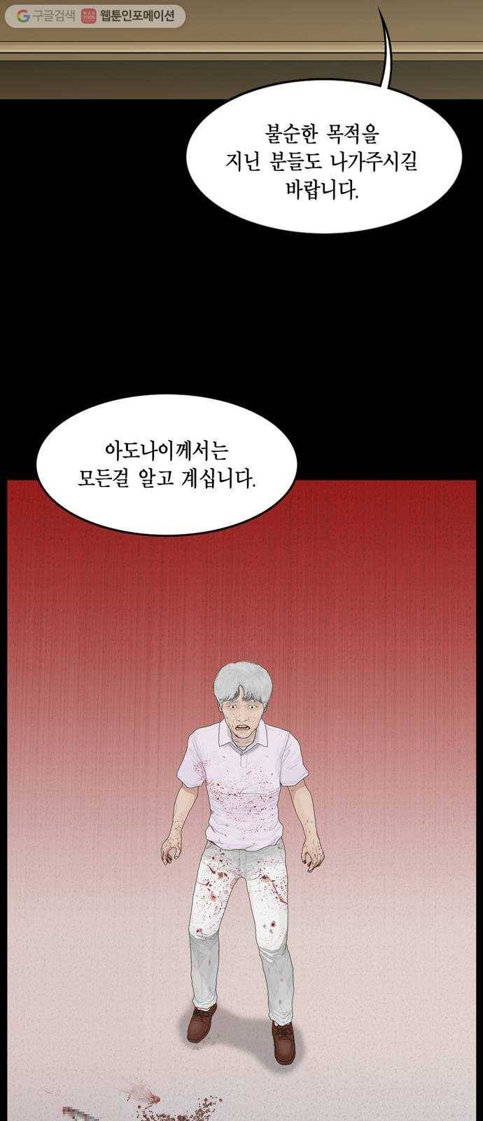 아도나이 72화 20