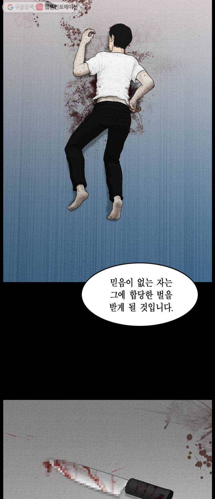 아도나이 72화 21