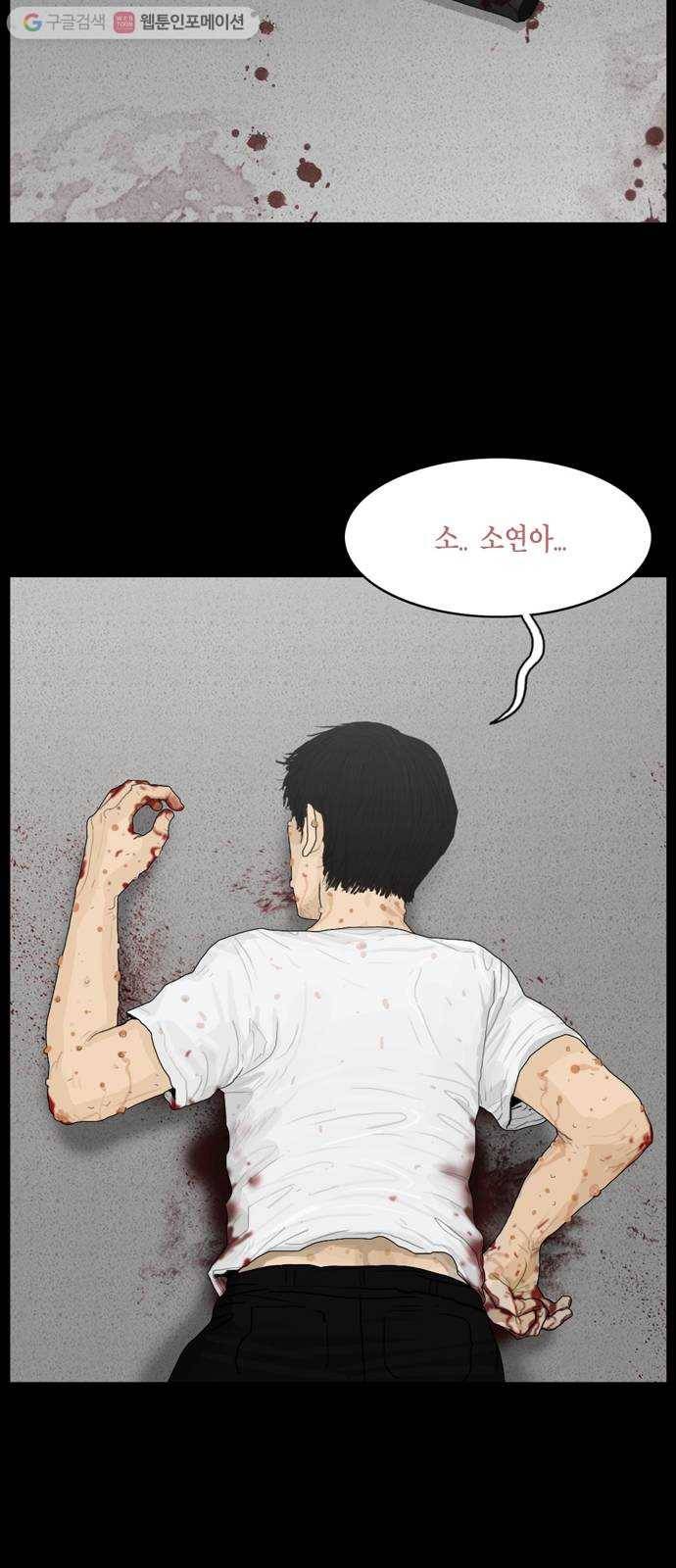 아도나이 72화 22