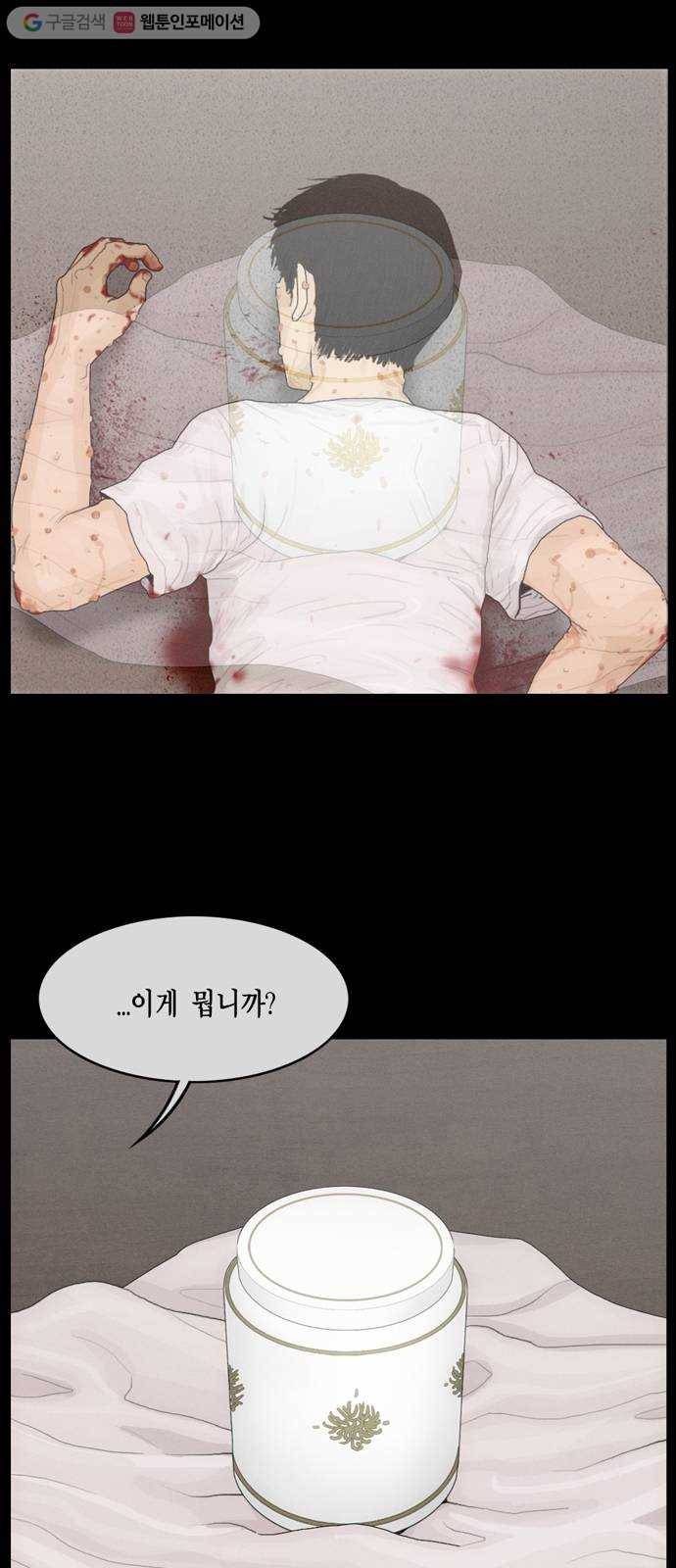 아도나이 72화 23