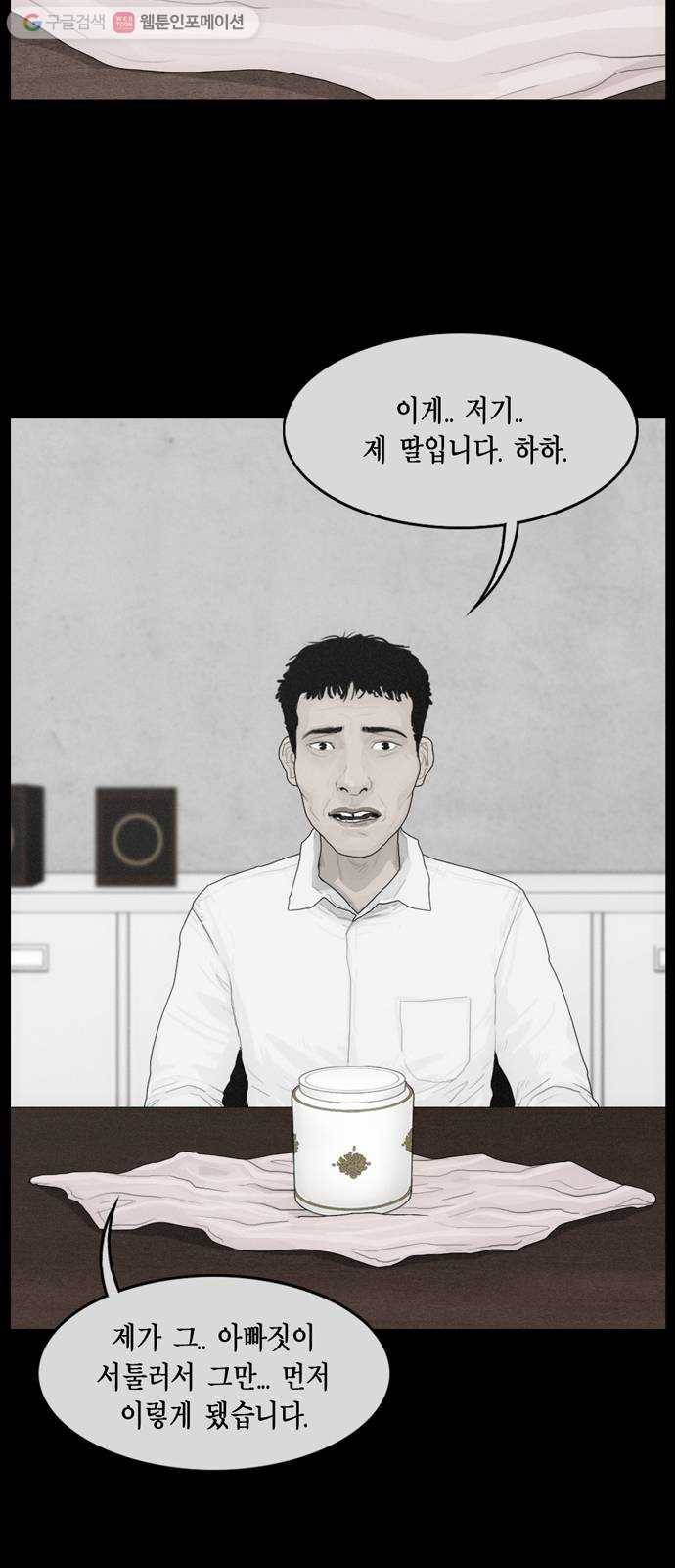 아도나이 72화 24