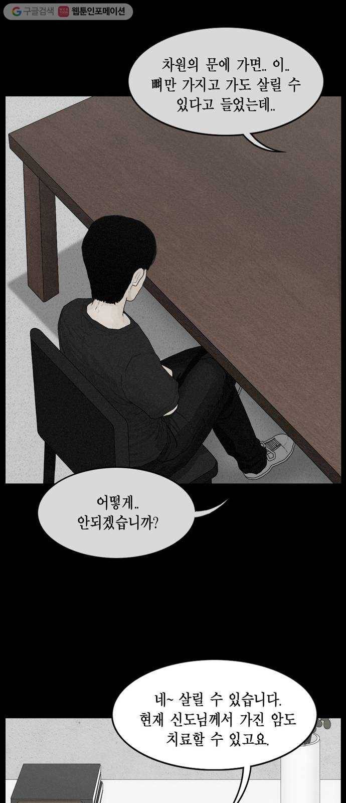 아도나이 72화 25