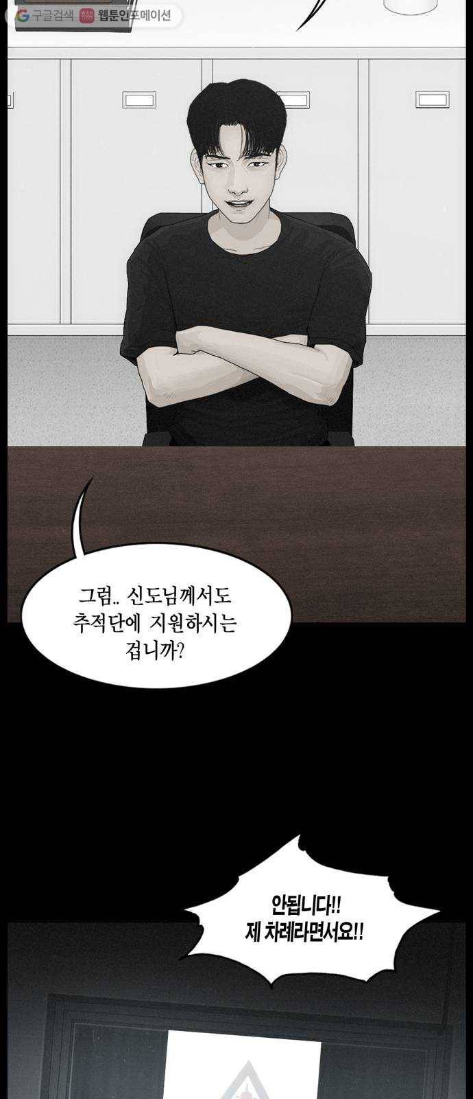 아도나이 72화 26
