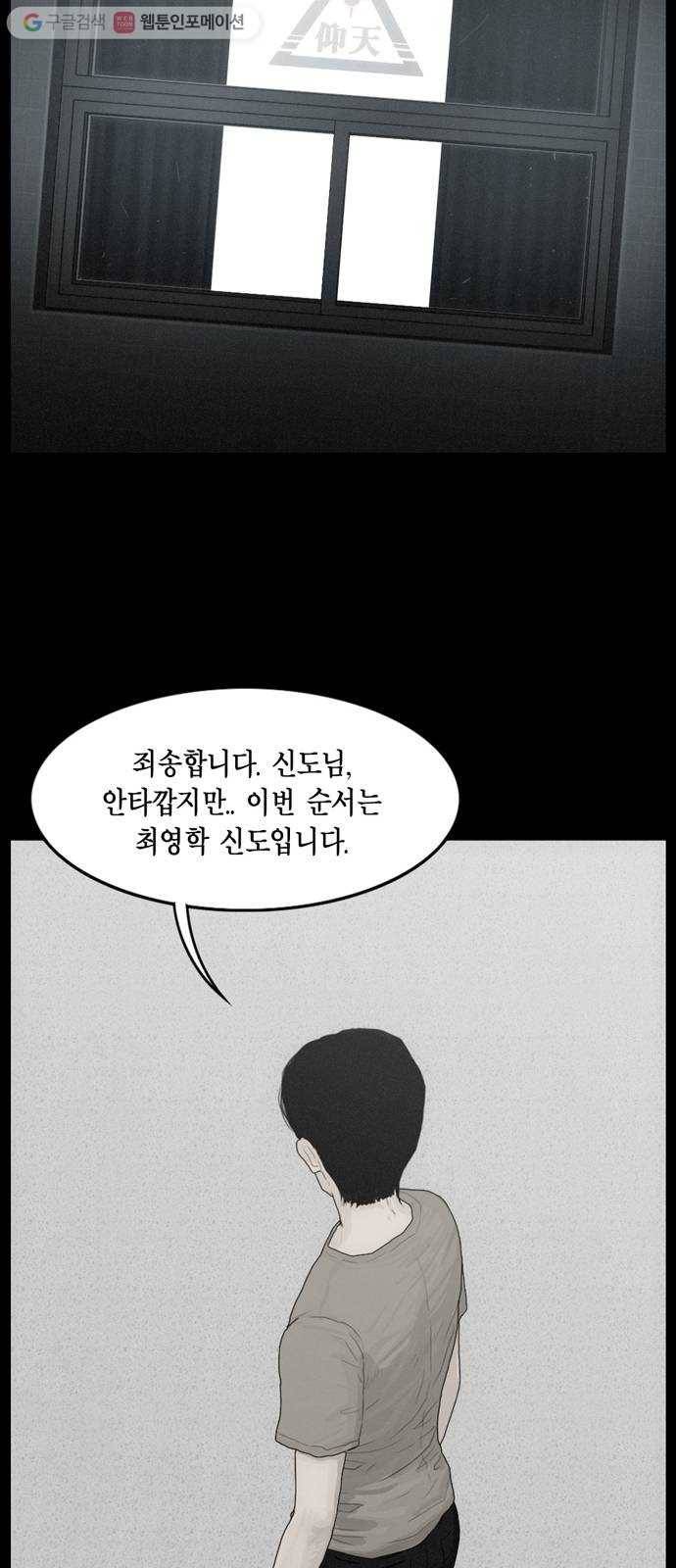 아도나이 72화 27
