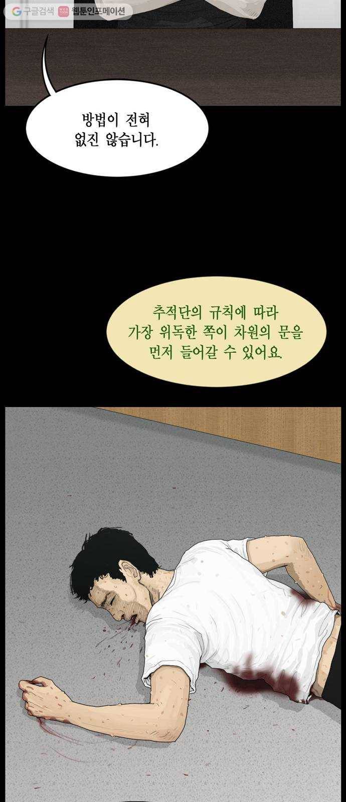 아도나이 72화 31