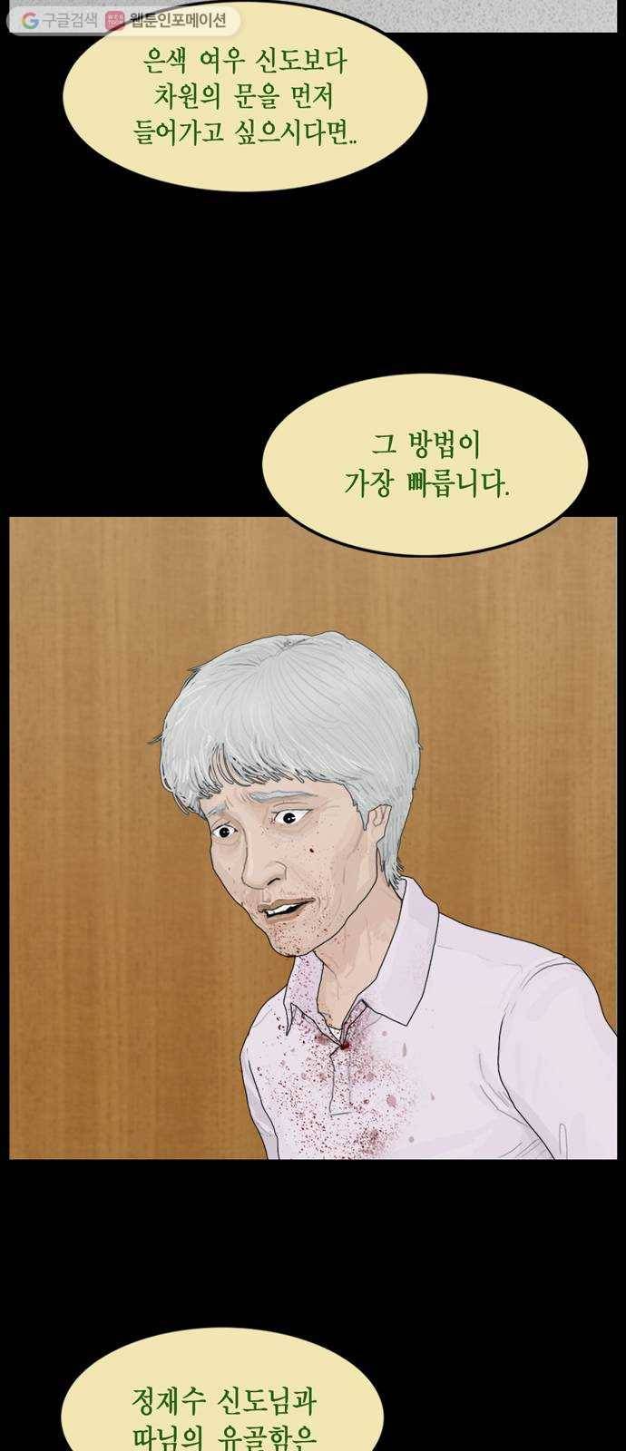 아도나이 72화 32