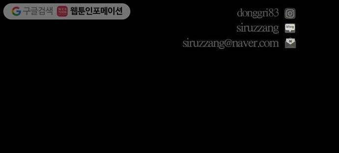 아도나이 72화 34