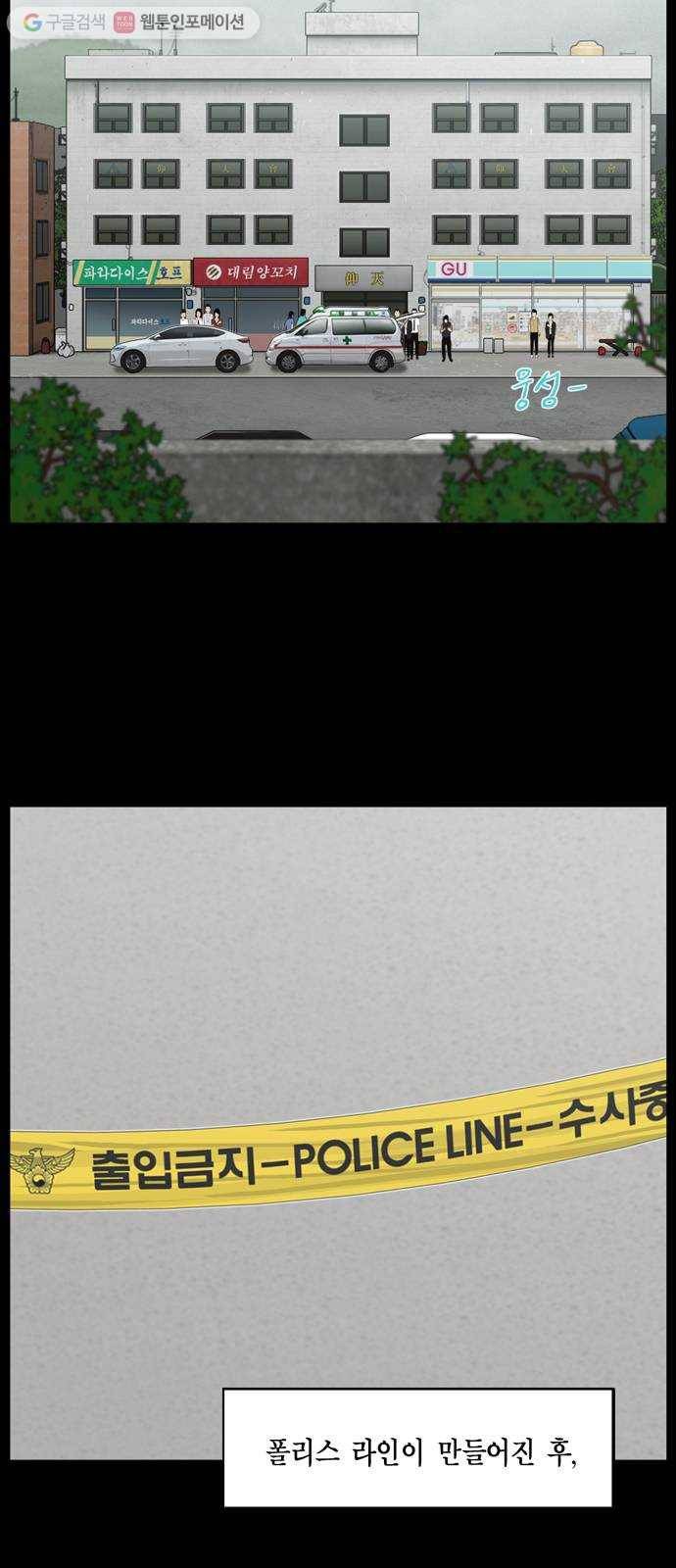 아도나이 77화 2