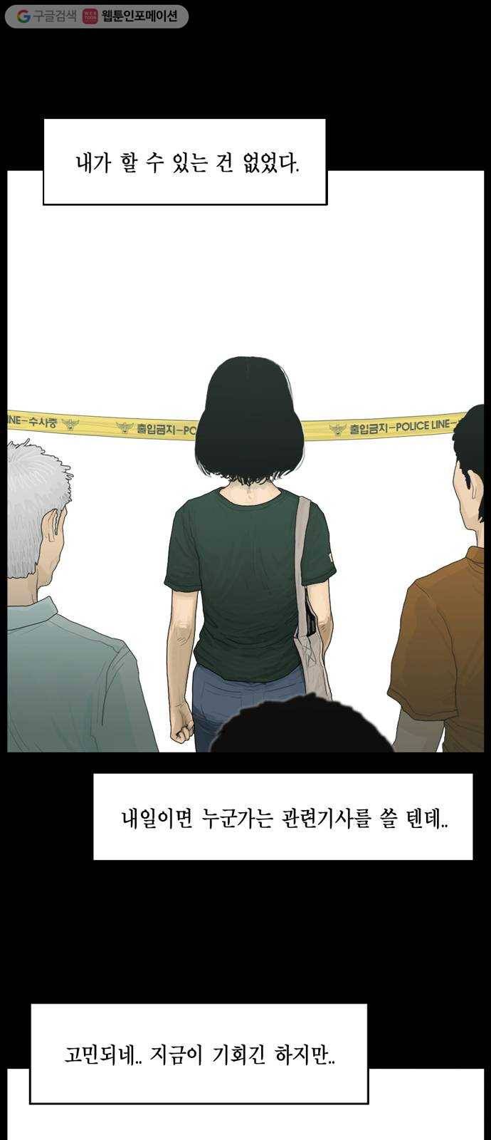 아도나이 77화 3