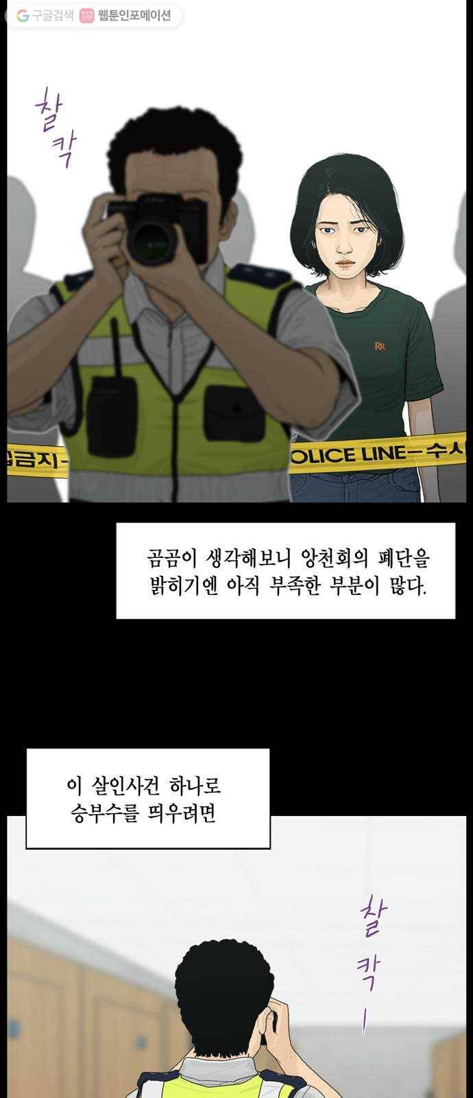 아도나이 77화 4