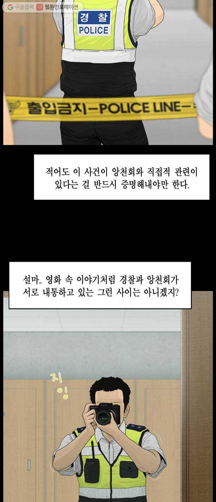 아도나이 77화 5