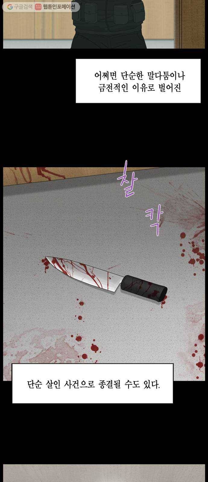 아도나이 77화 6