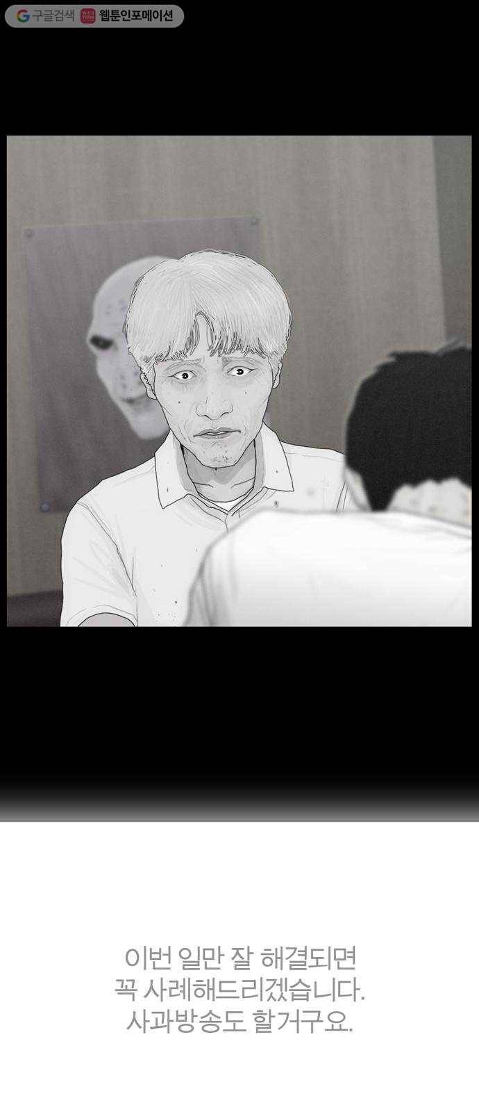 아도나이 77화 8