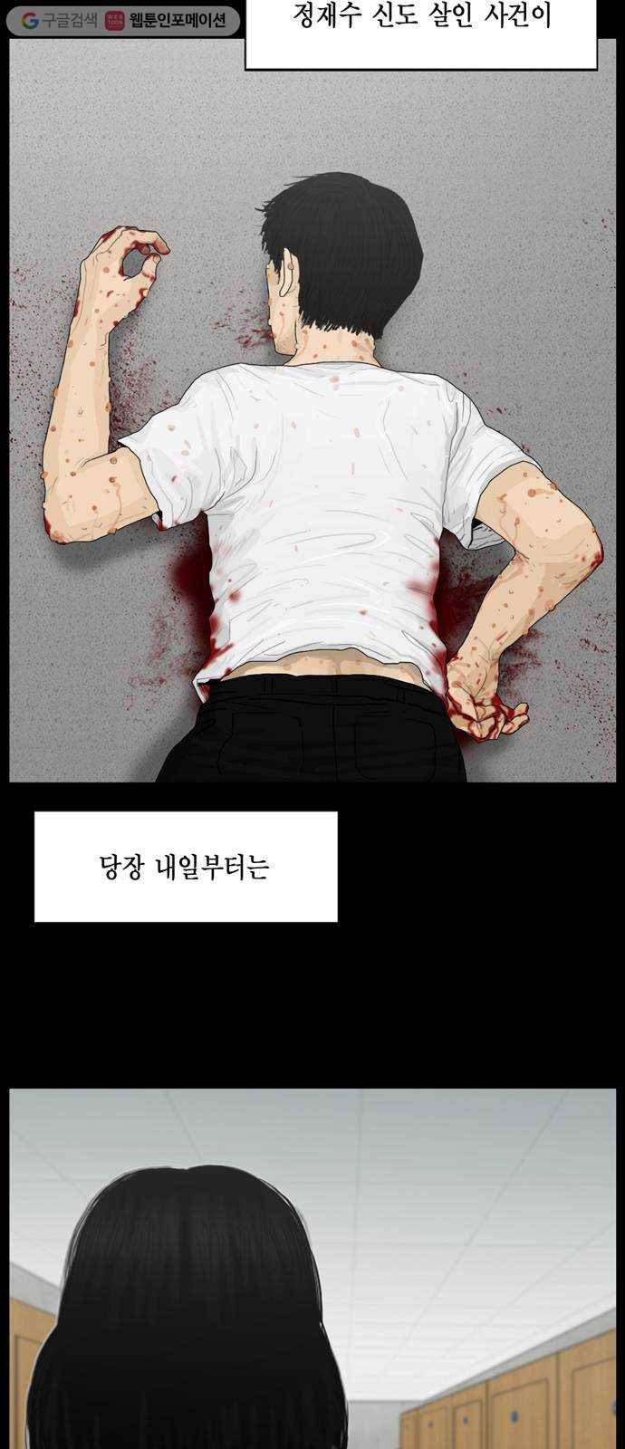 아도나이 77화 10