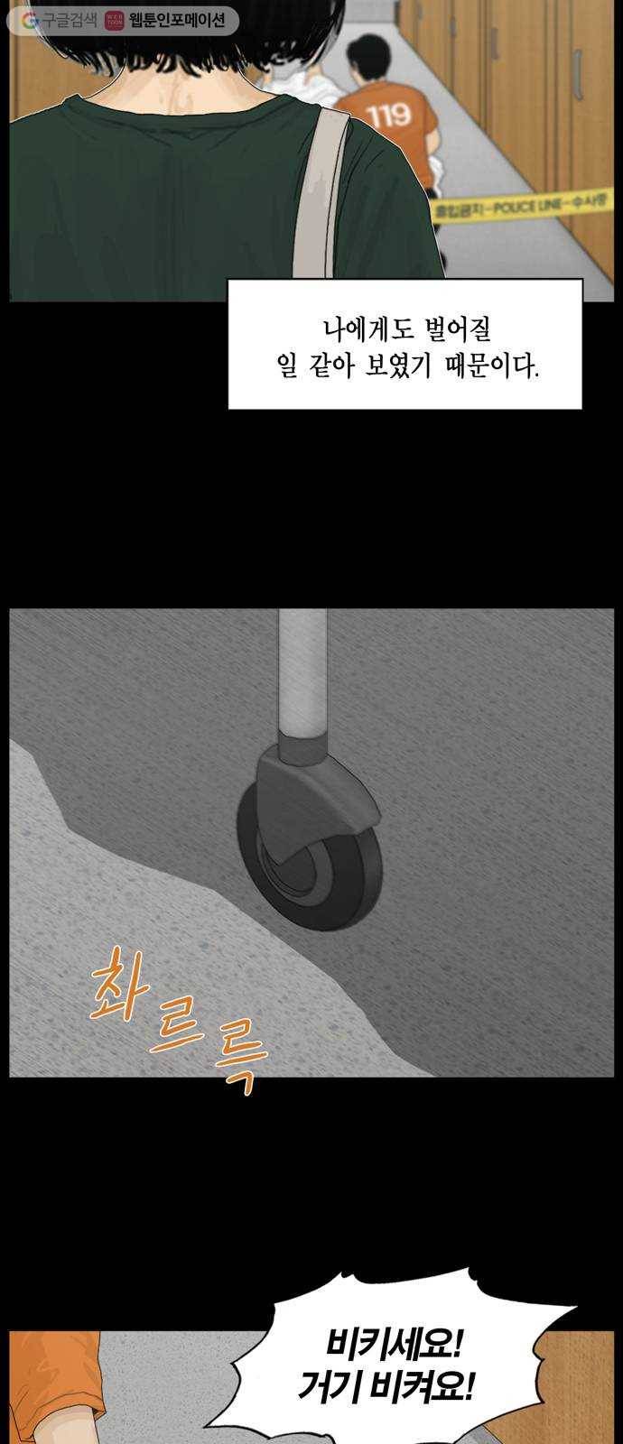 아도나이 77화 11