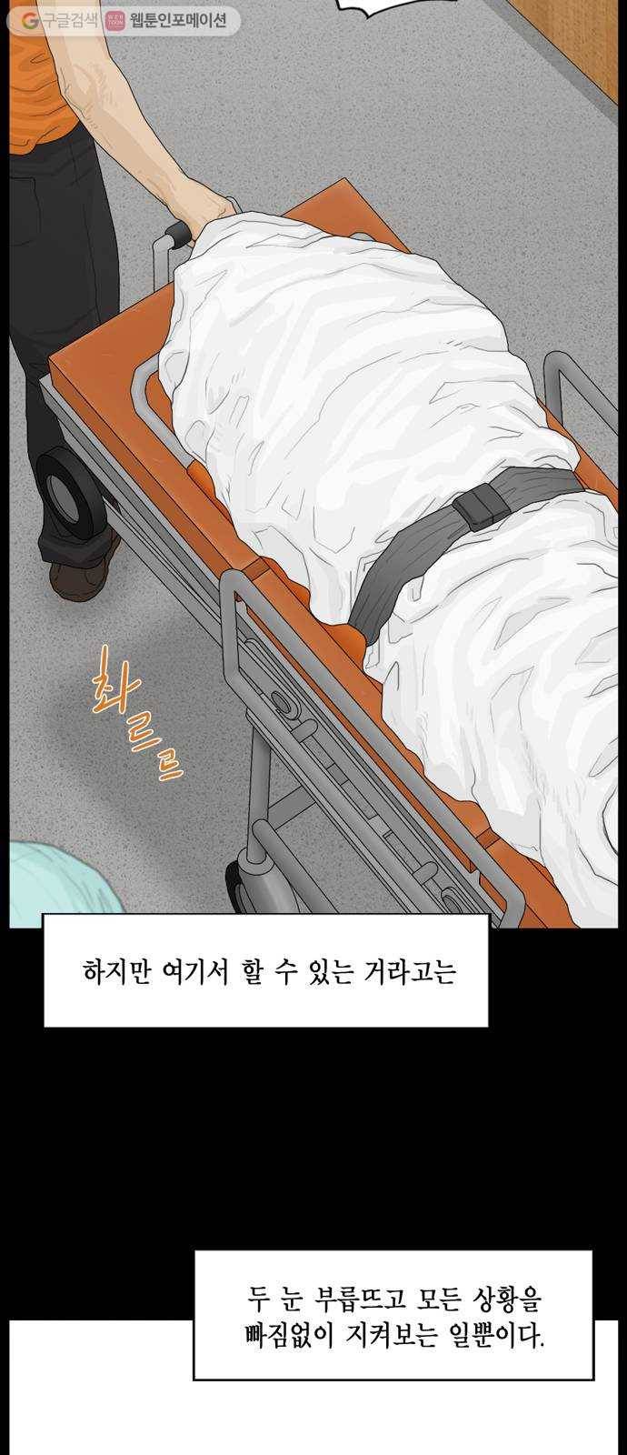 아도나이 77화 12