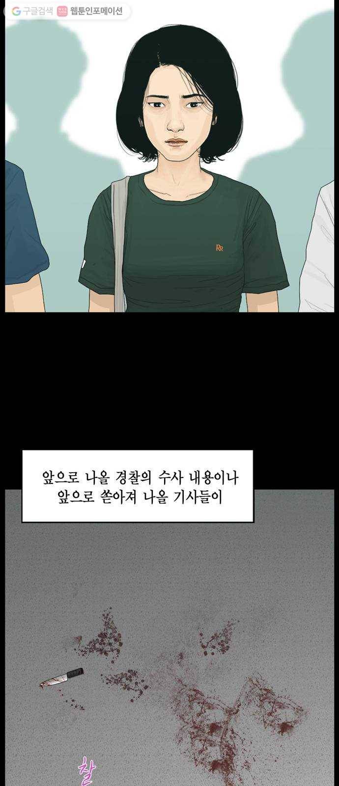 아도나이 77화 13
