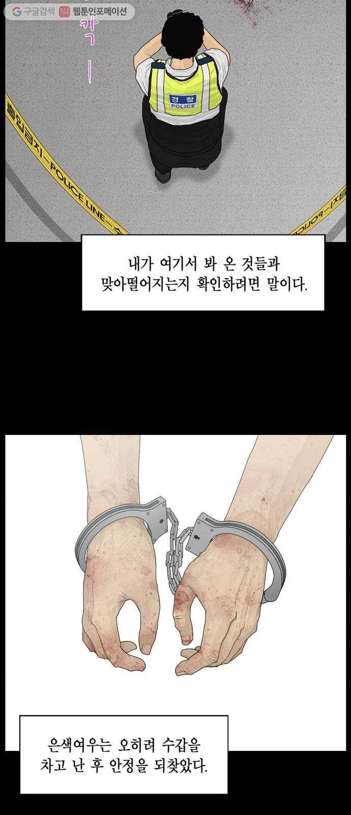 아도나이 77화 14