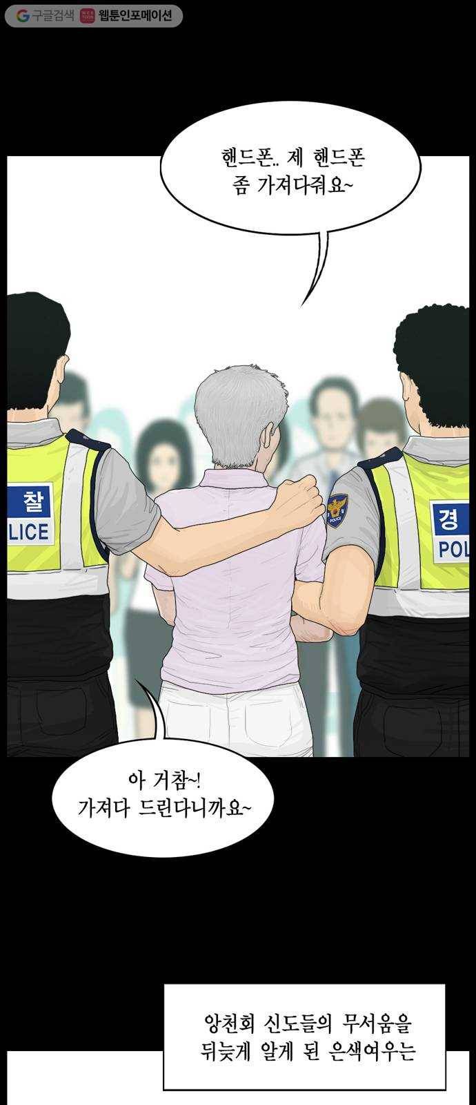 아도나이 77화 15