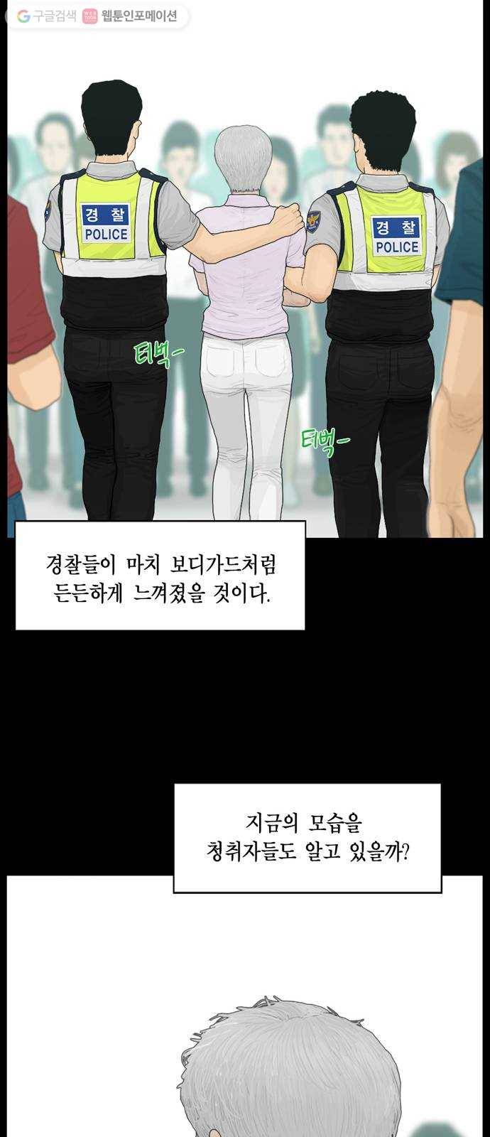 아도나이 77화 16