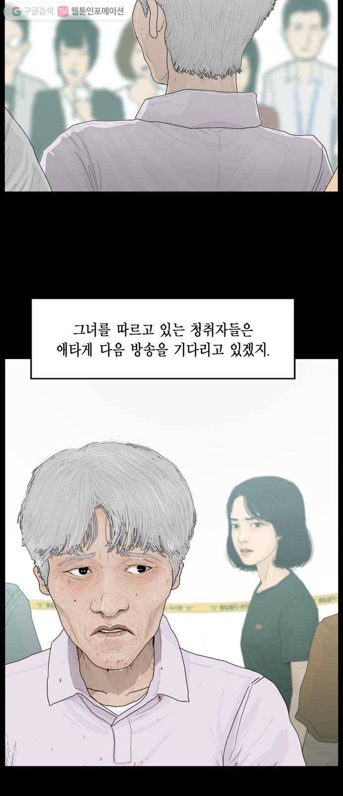아도나이 77화 17