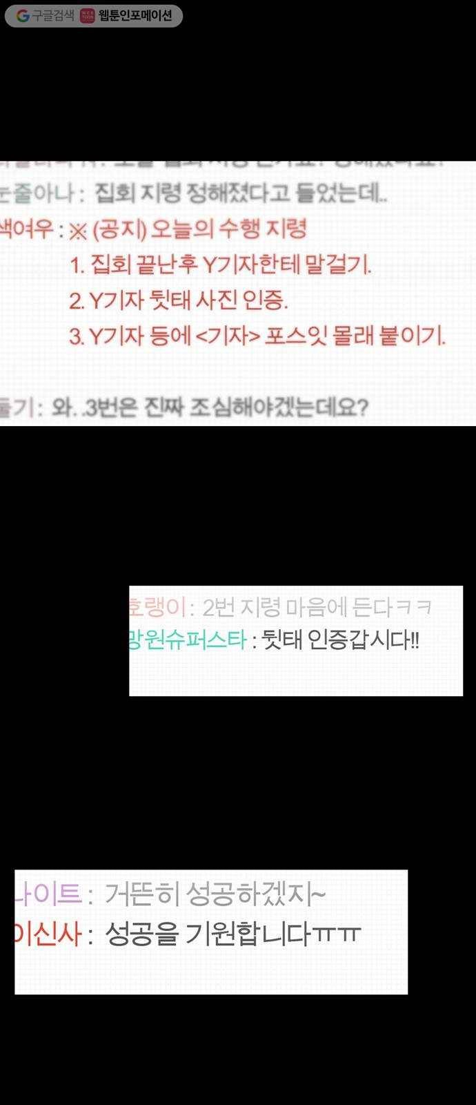 아도나이 77화 18
