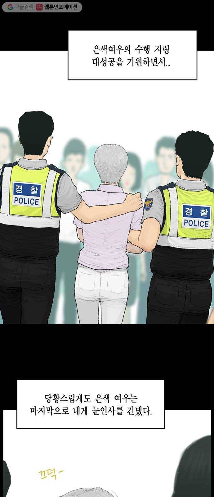 아도나이 77화 19