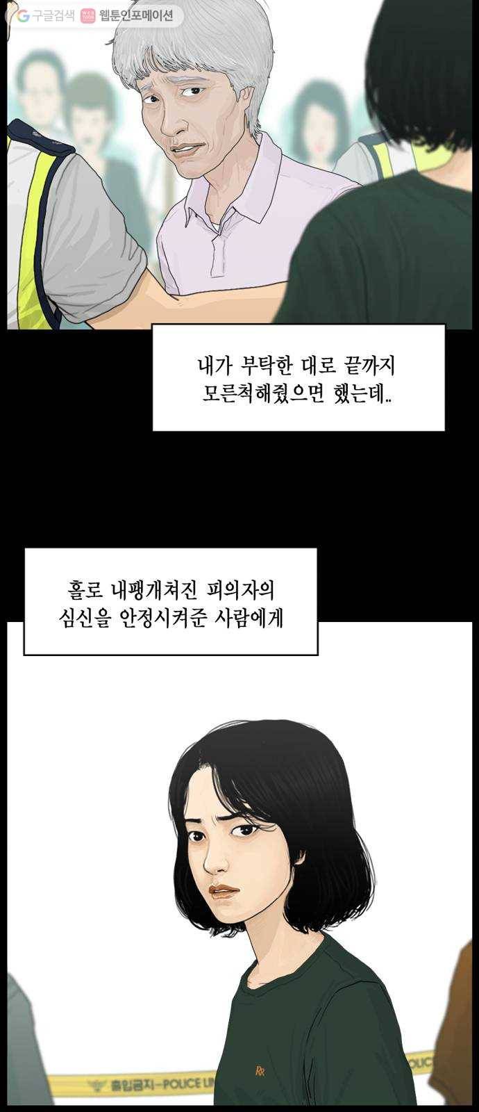 아도나이 77화 20