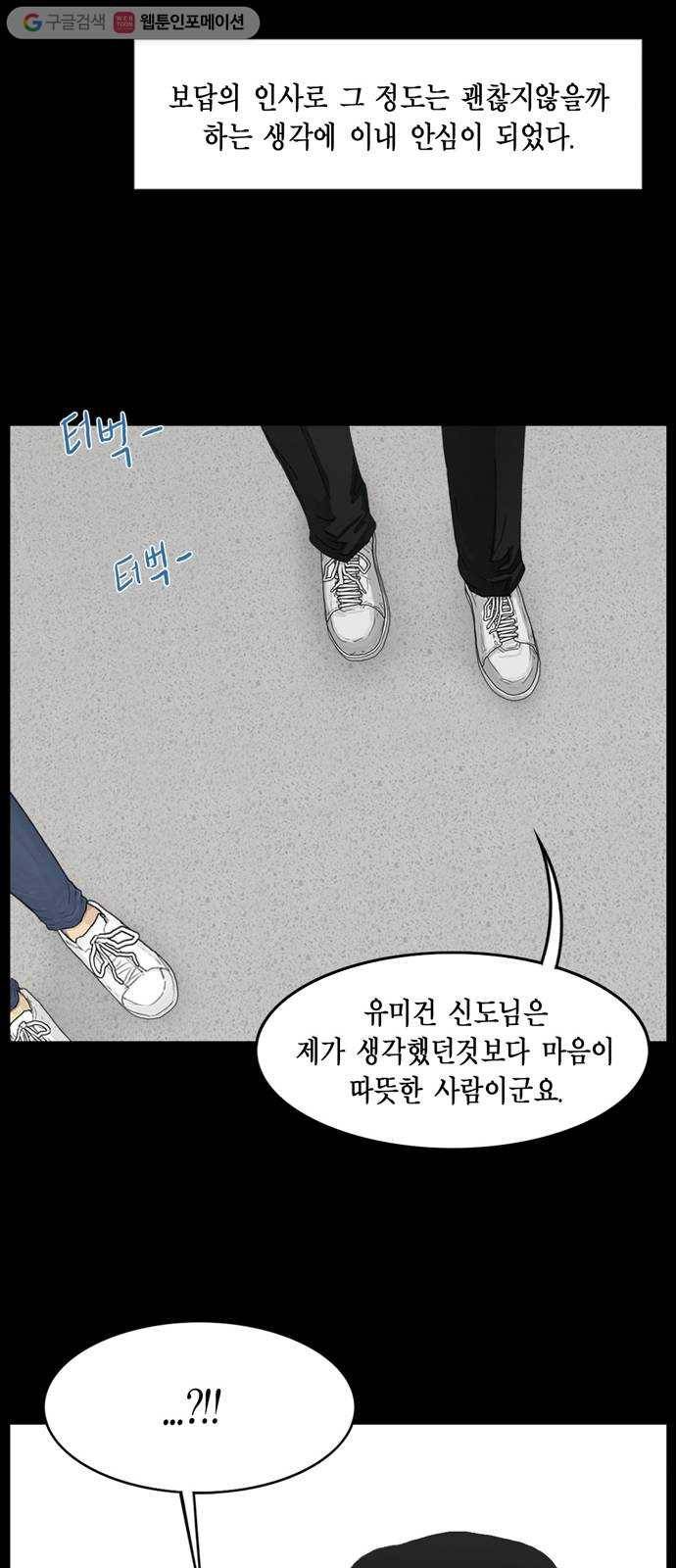 아도나이 77화 21