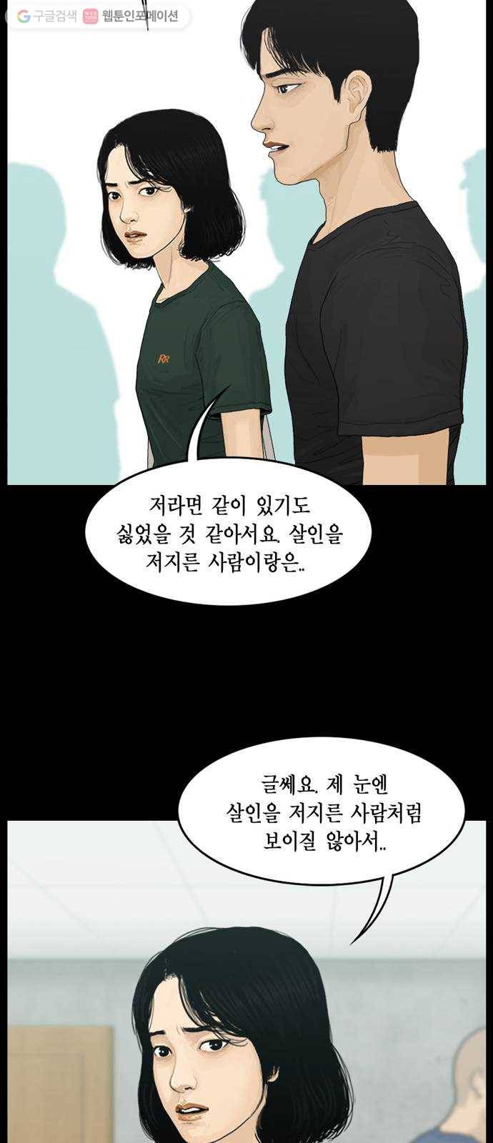 아도나이 77화 22