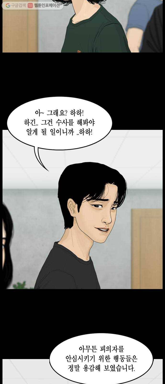 아도나이 77화 23