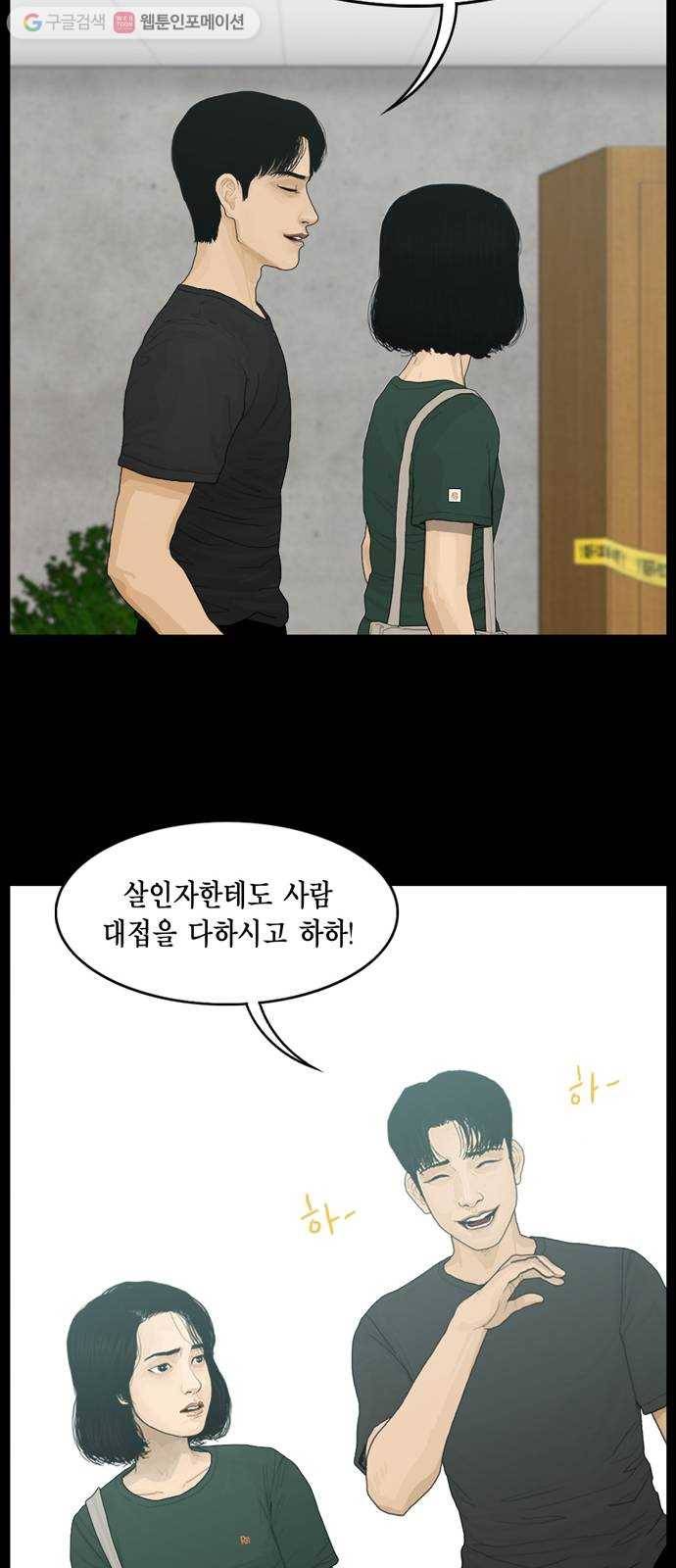 아도나이 77화 24