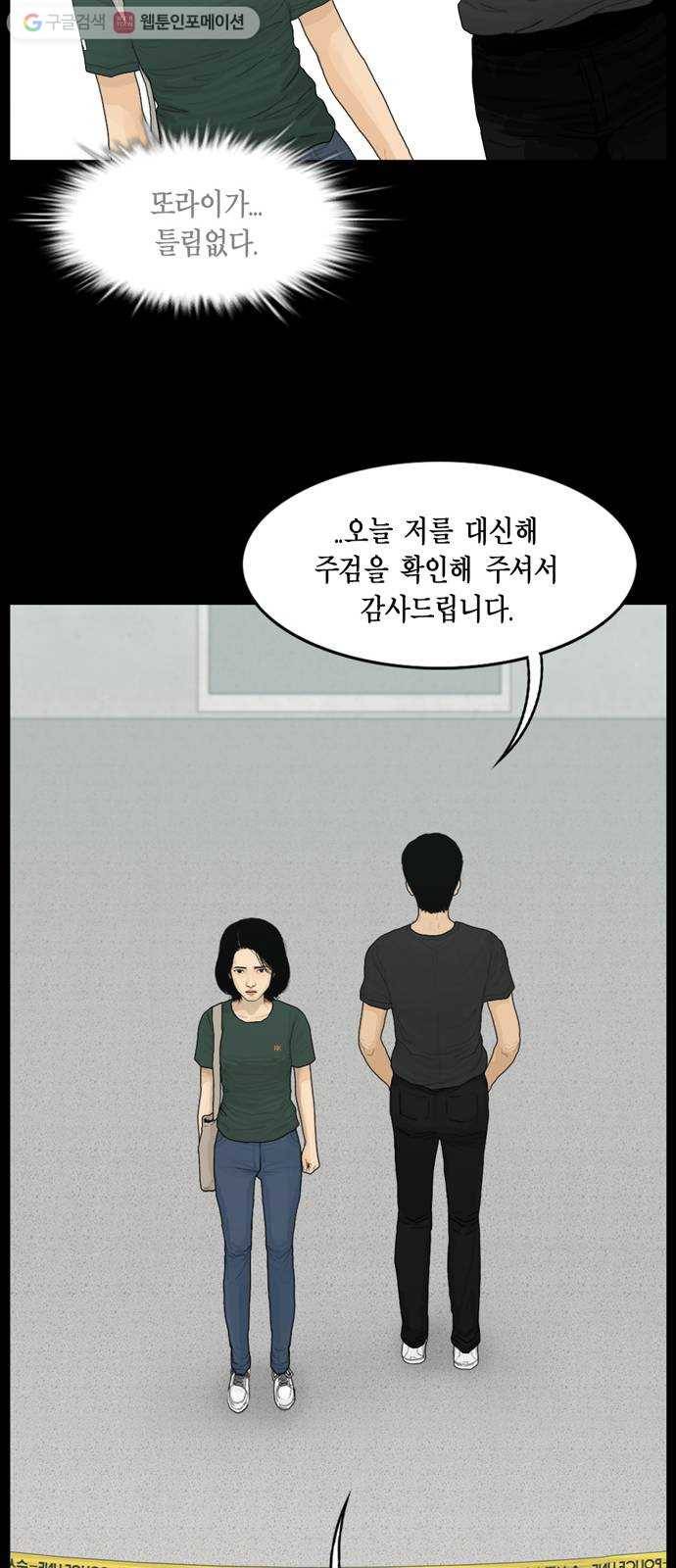 아도나이 77화 25