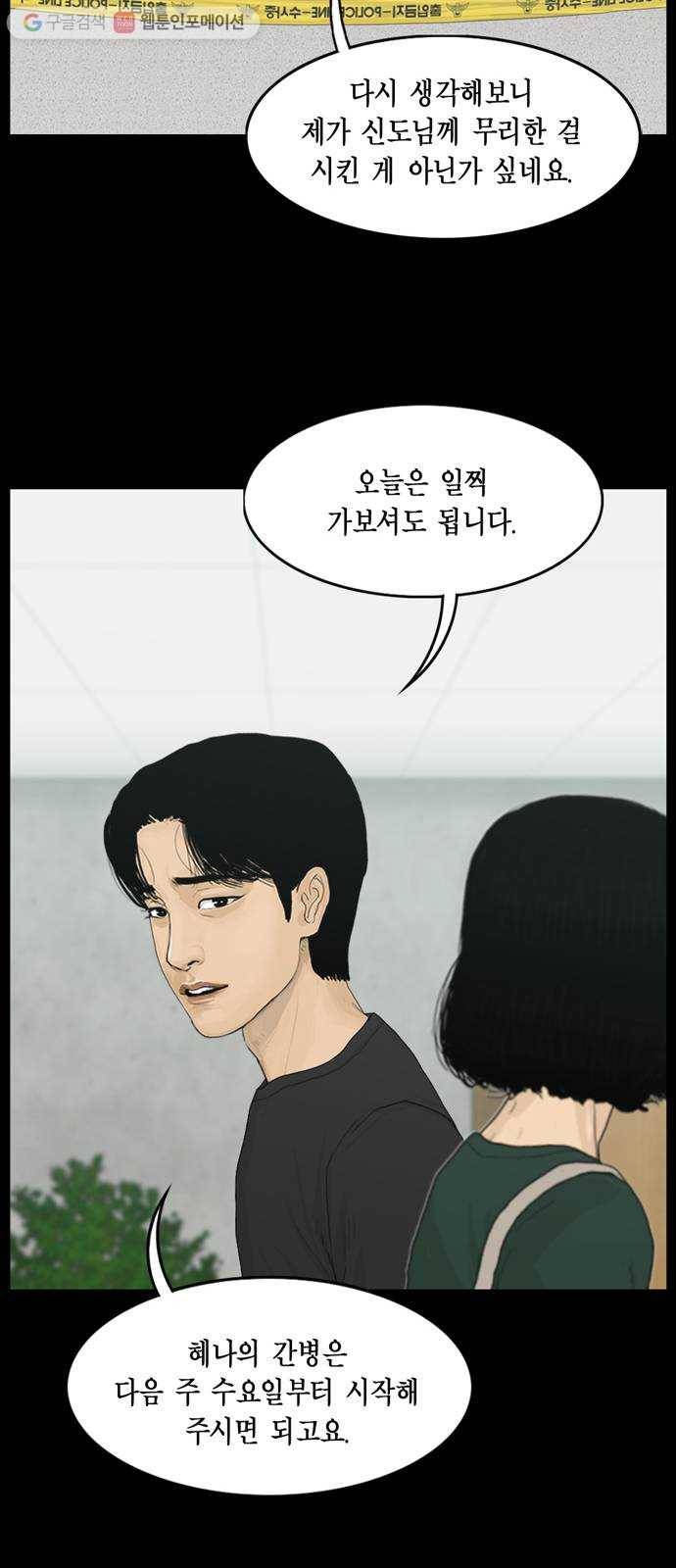 아도나이 77화 26